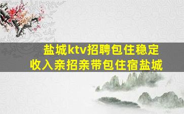 遵义夜场招聘